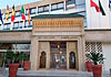 Hotel Les Merinides